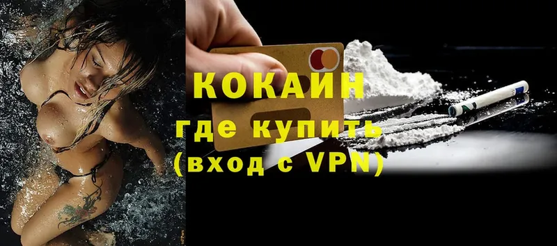 Cocaine 99%  продажа наркотиков  Зима 