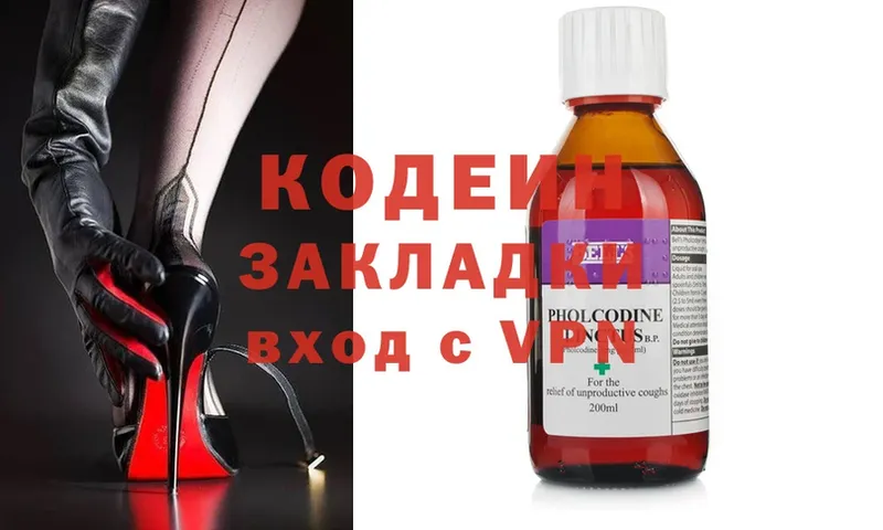 ссылка на мегу сайт  Зима  Кодеиновый сироп Lean напиток Lean (лин) 