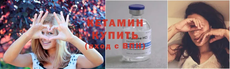 Кетамин ketamine  цена наркотик  Зима 