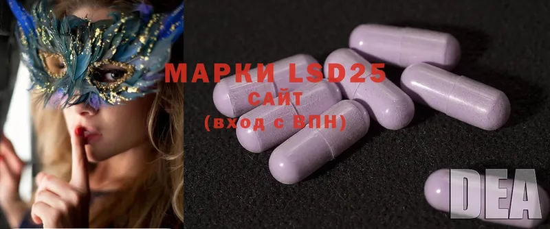 LSD-25 экстази кислота  кракен вход  Зима 